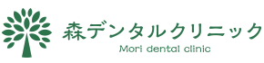 森デンタルクリニックロゴ